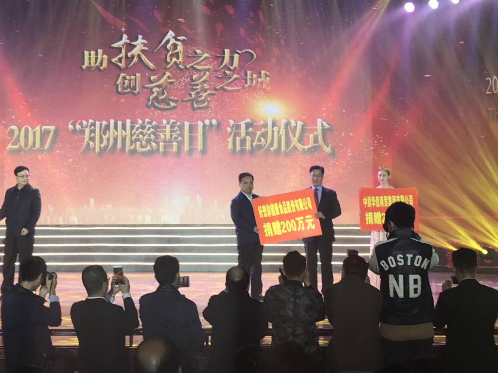 1508303771923239.jpg 慈善日圖片.jpg