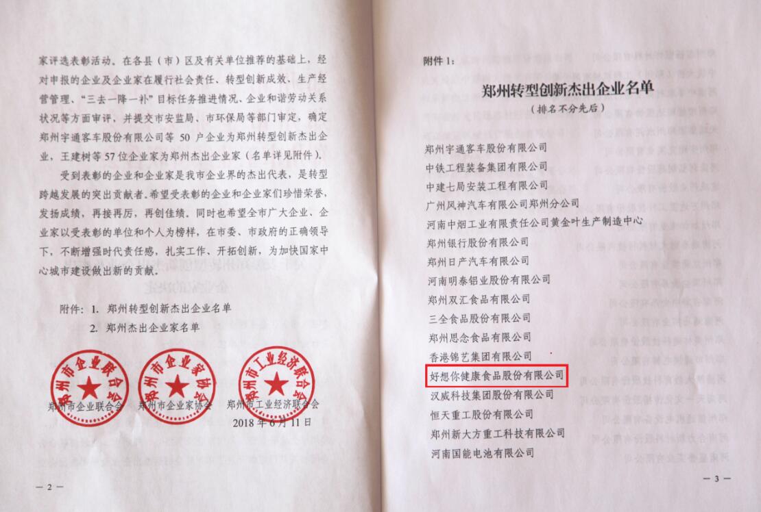 1528872720729575.jpg 網(wǎng)站圖20180612002.jpg