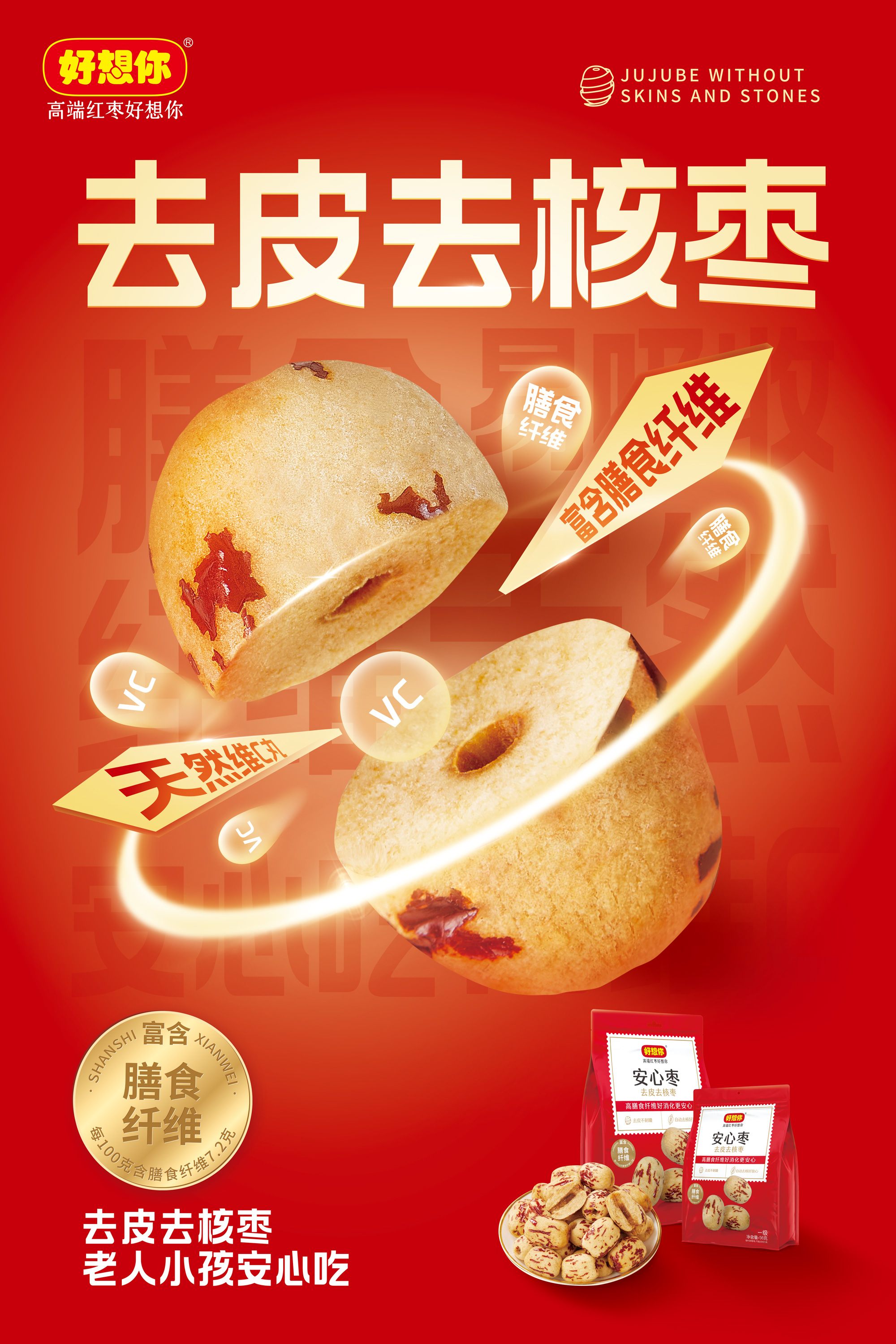 1733476835553849.jpg 安心棗2.jpg