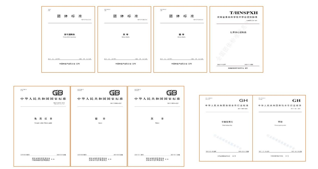 1750836707246948.png 國標(biāo)專利.png